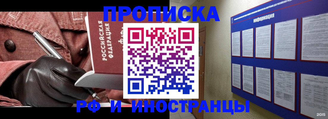 прописка для школы в Карачаево-Черкесии
