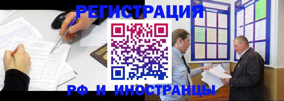временная регистрация купить в Карачаево-Черкесии