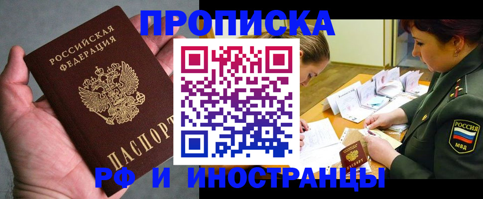 временная регистрация для школы в Карачаево-Черкесии