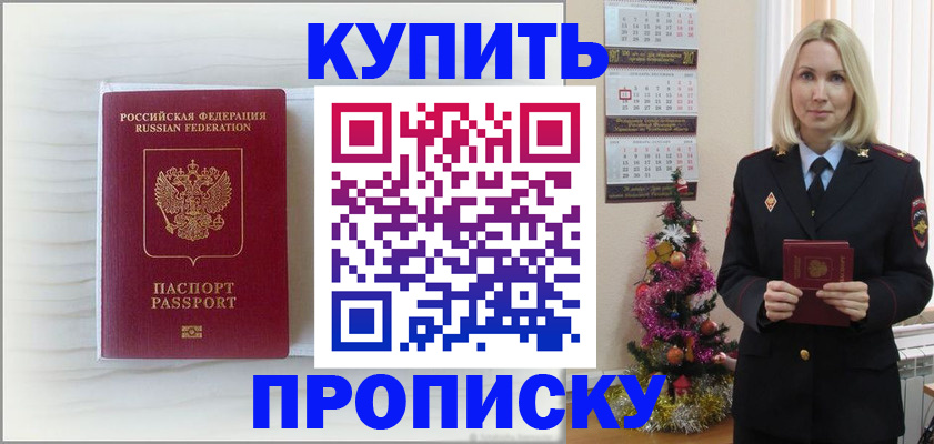 временная регистрация недорого в Карачаево-Черкесии