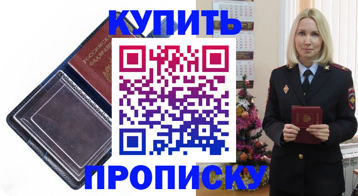 прописка поиск в Карачаево-Черкесии