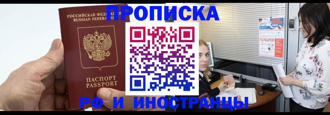 временная регистрация гарантия в Карачаево-Черкесии